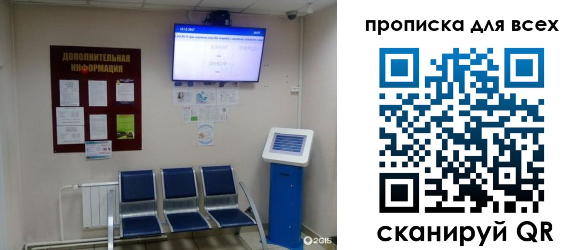прописка ребенка в Обояни