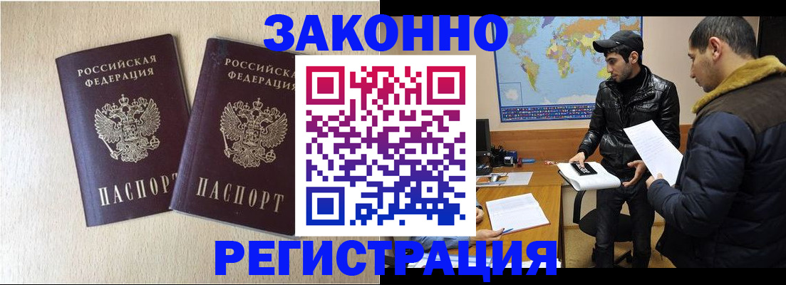 прописка паспорт в Обояни